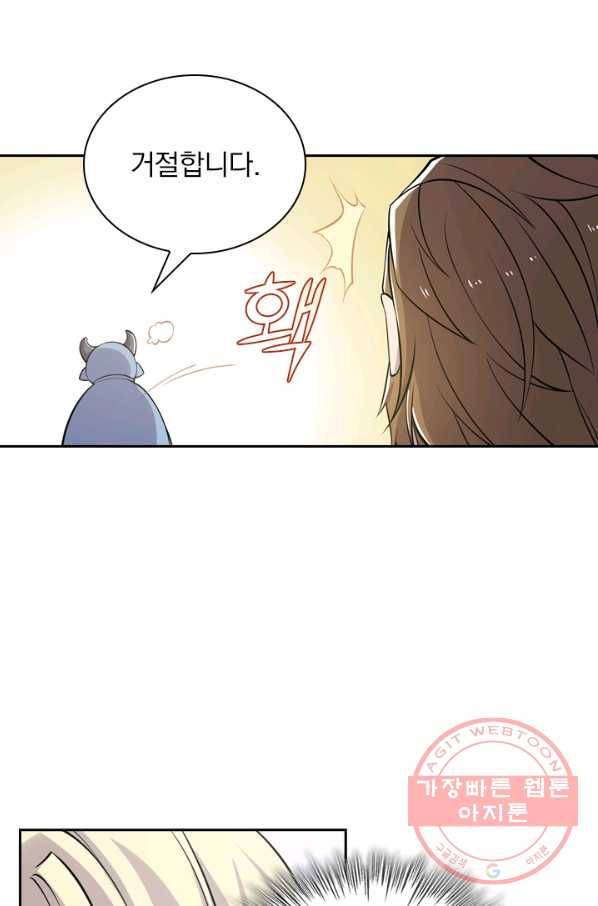 서큐버스가 되어버린 기사님 3화 29