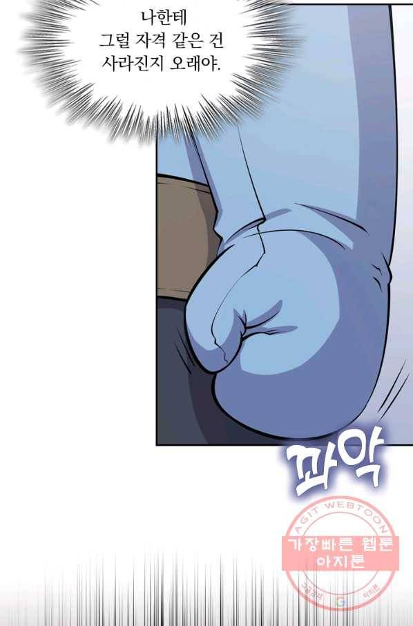서큐버스가 되어버린 기사님 3화 31