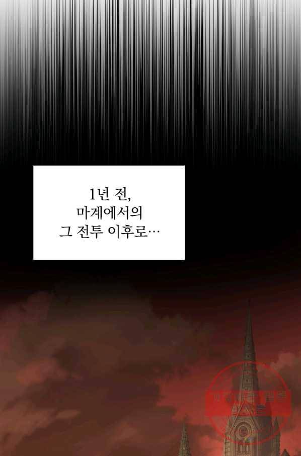 서큐버스가 되어버린 기사님 3화 32