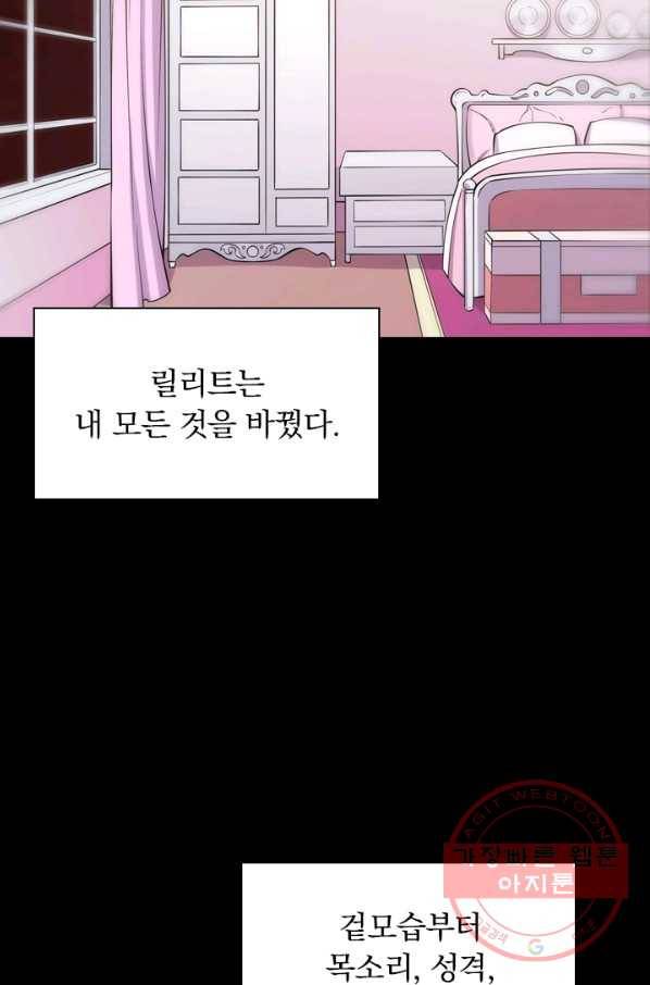 서큐버스가 되어버린 기사님 3화 34