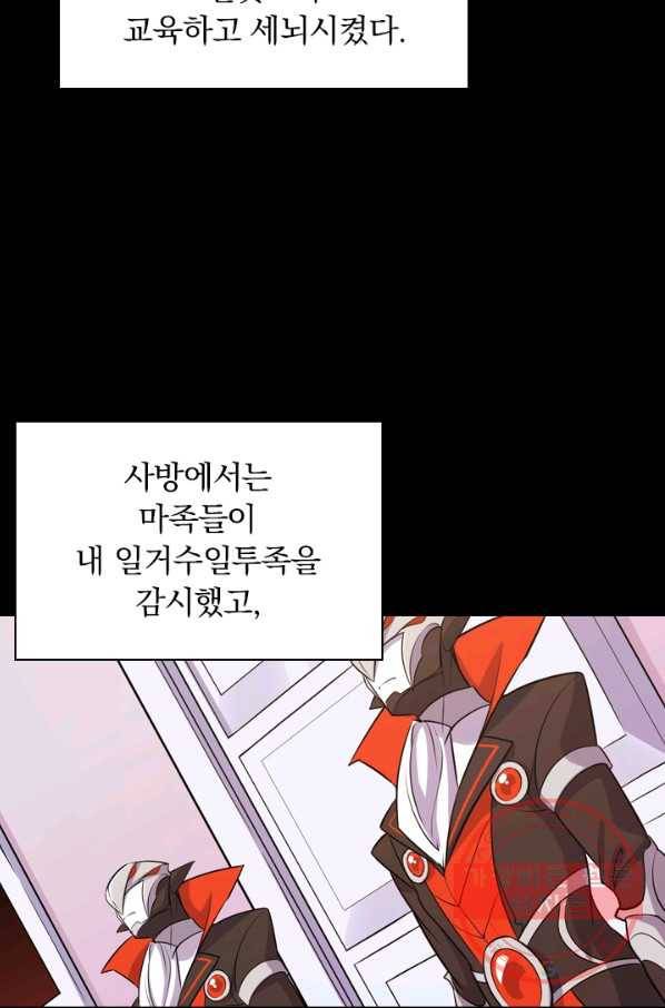 서큐버스가 되어버린 기사님 3화 37