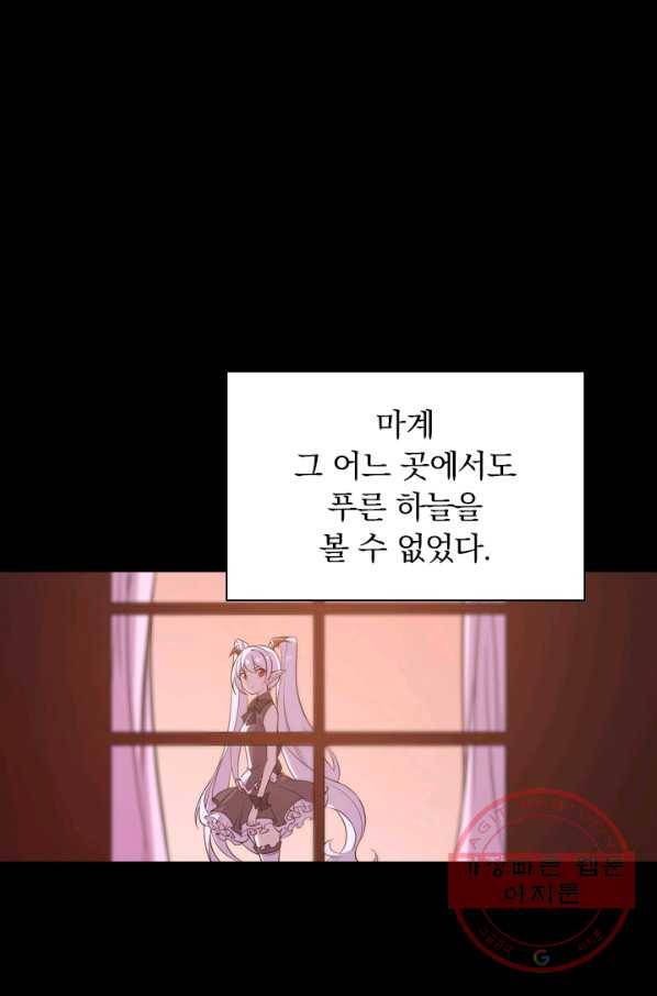 서큐버스가 되어버린 기사님 3화 38