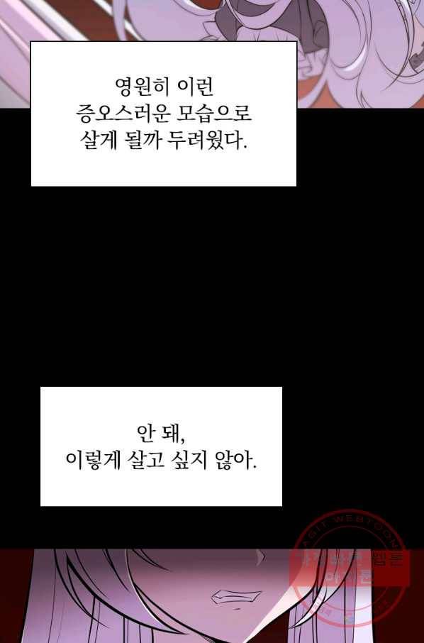 서큐버스가 되어버린 기사님 3화 40