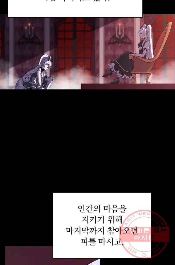 서큐버스가 되어버린 기사님 3화 42