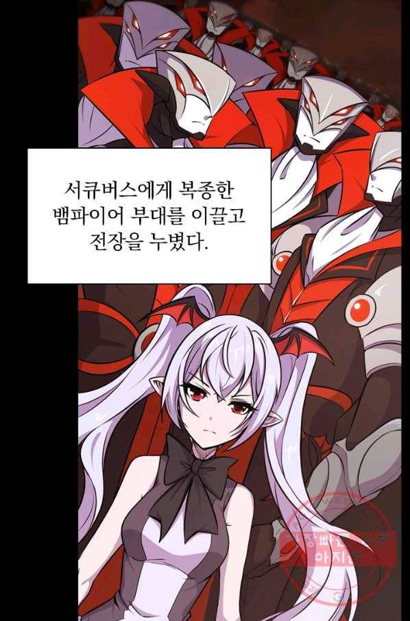 서큐버스가 되어버린 기사님 3화 44
