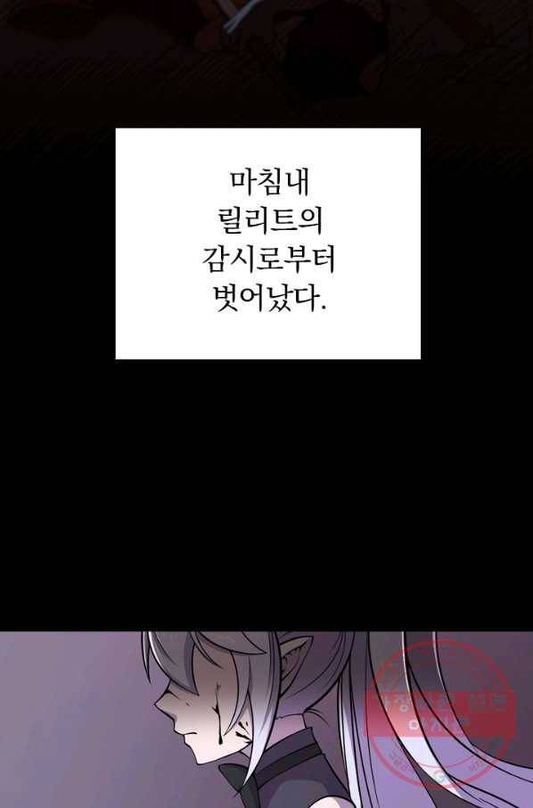 서큐버스가 되어버린 기사님 3화 48