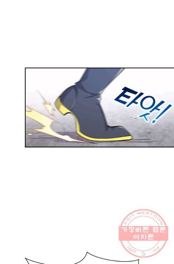 서큐버스가 되어버린 기사님 3화 54