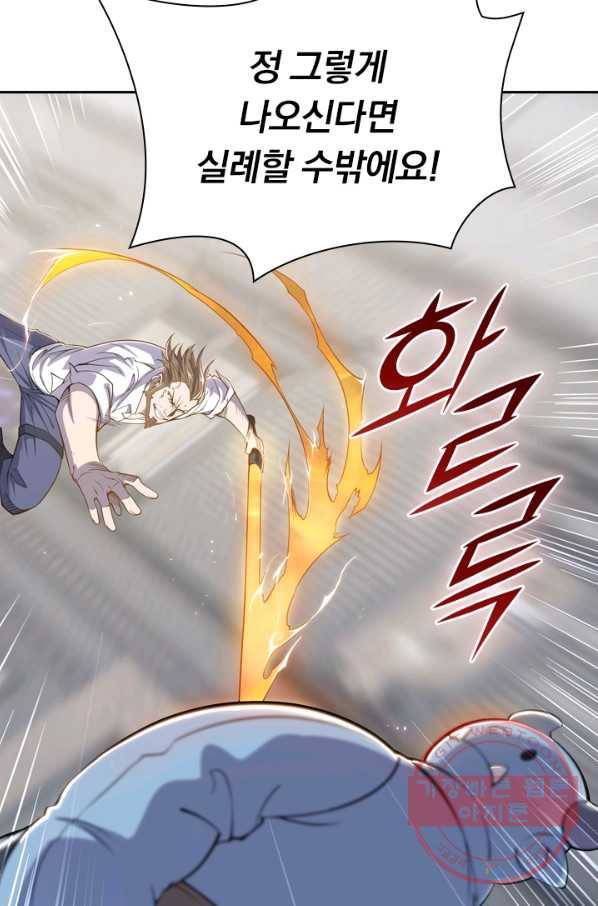 서큐버스가 되어버린 기사님 3화 55