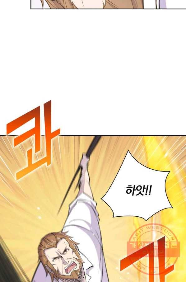 서큐버스가 되어버린 기사님 3화 59