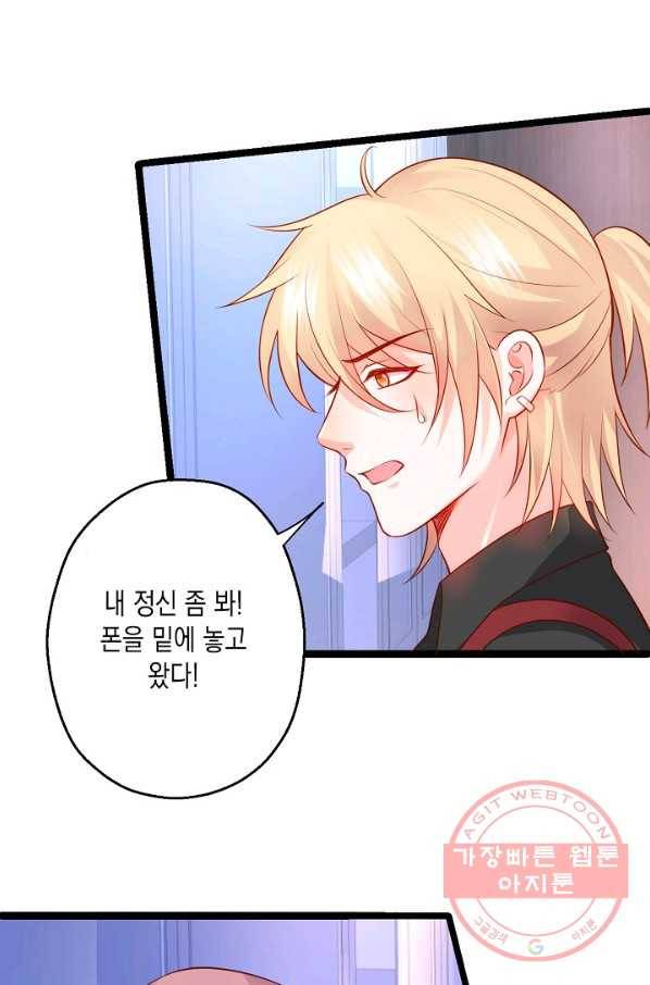 이 조폭은 귀여워 125화 4