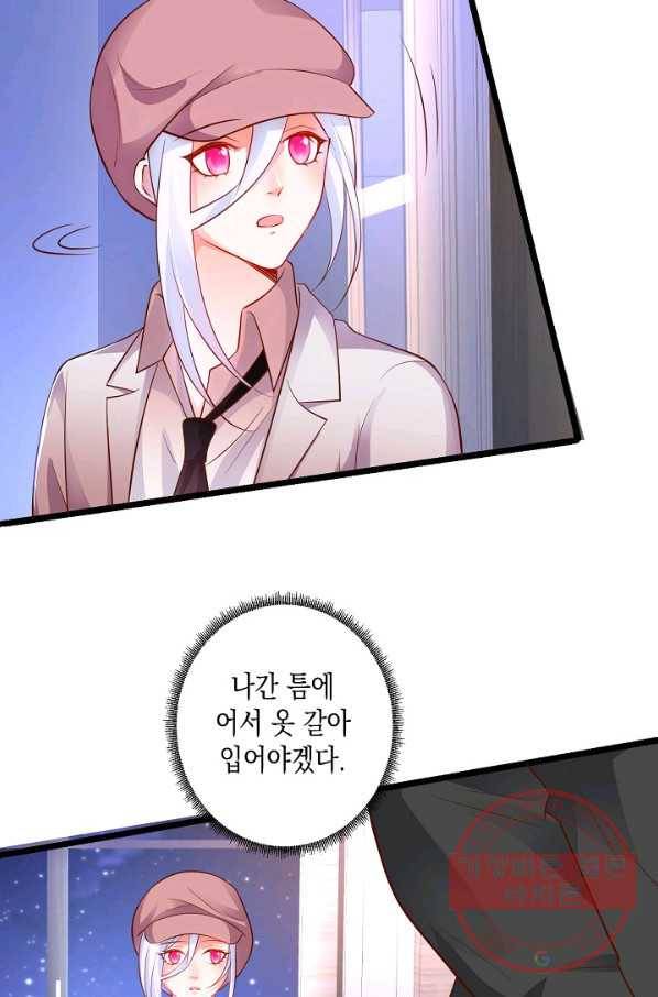 이 조폭은 귀여워 125화 5