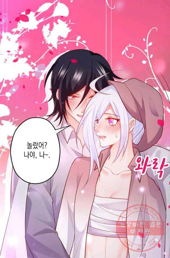 이 조폭은 귀여워 125화 9