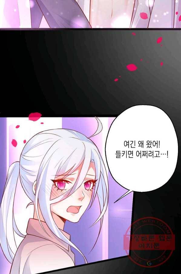 이 조폭은 귀여워 125화 10