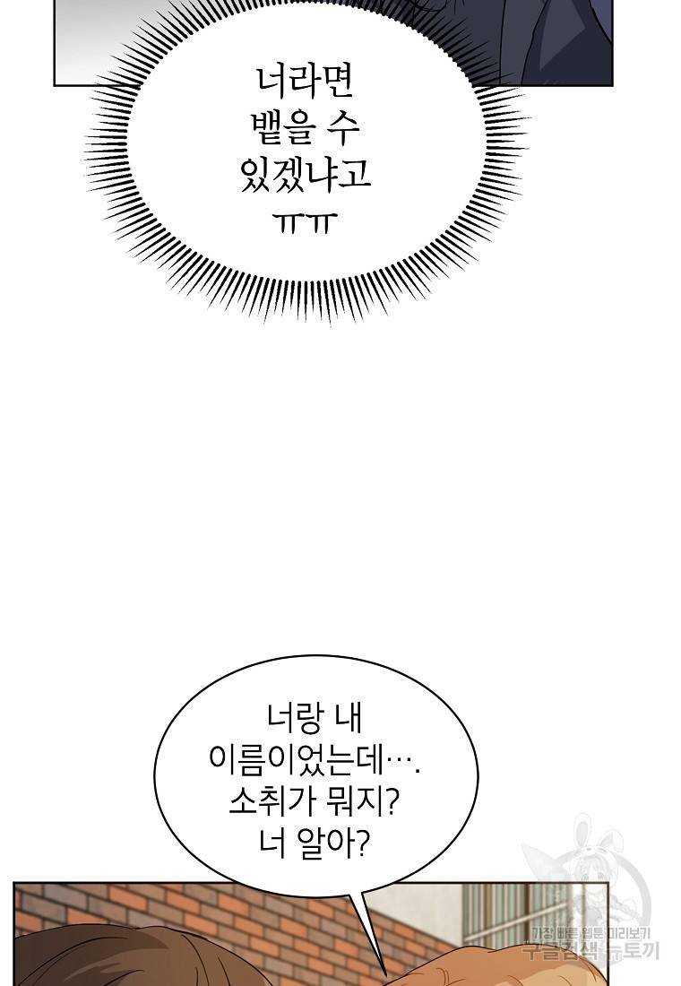 내일의 으뜸 6화 2