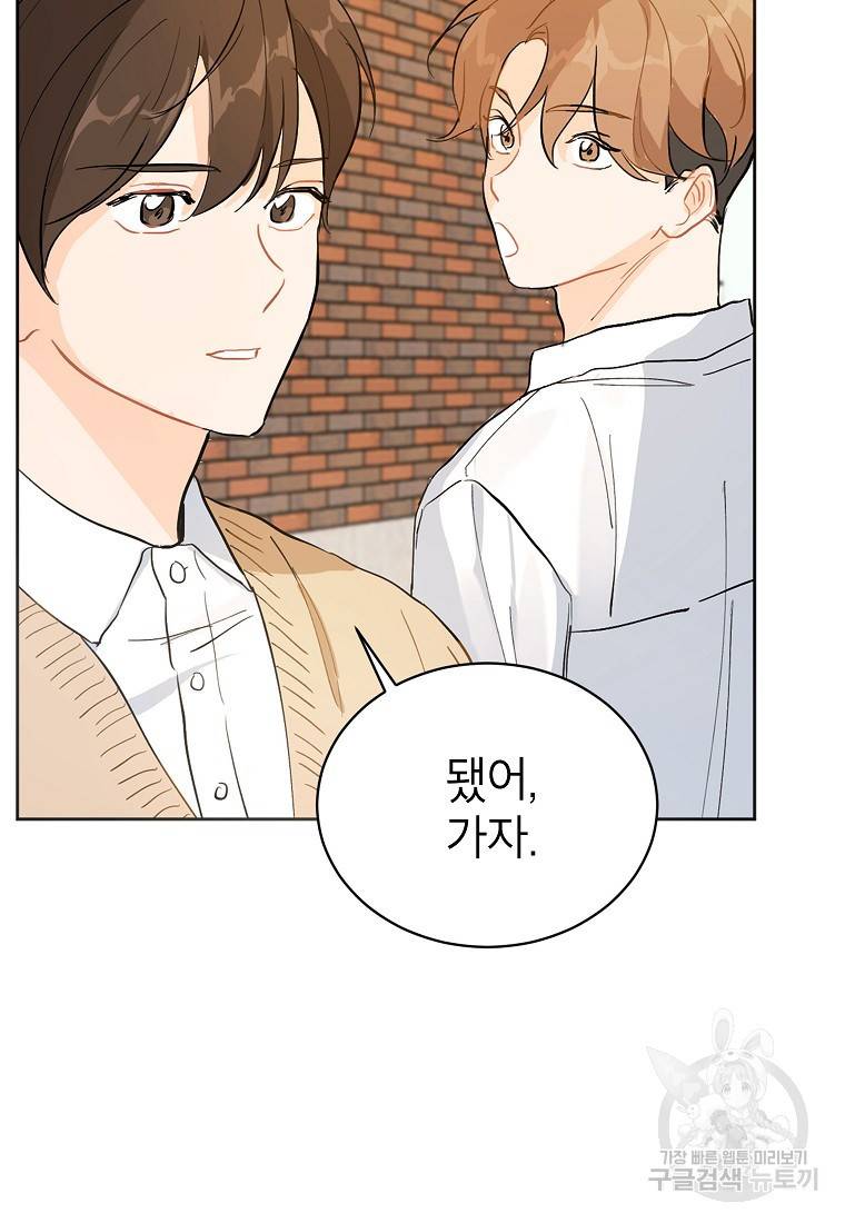 내일의 으뜸 6화 3