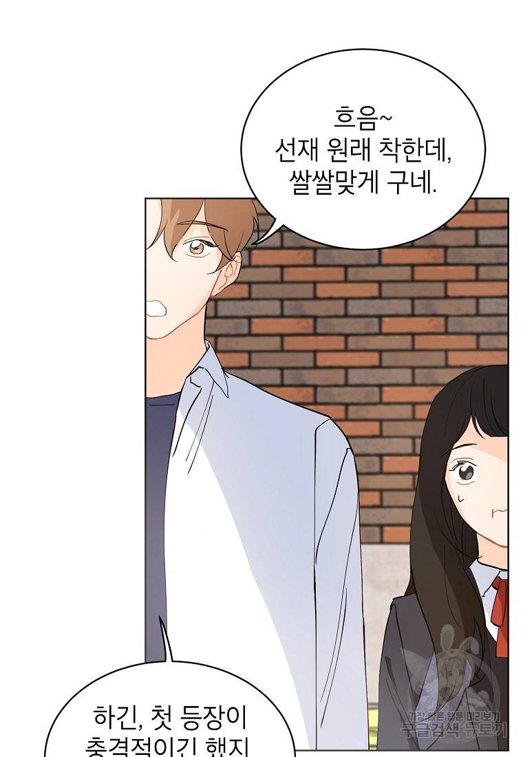 내일의 으뜸 6화 4