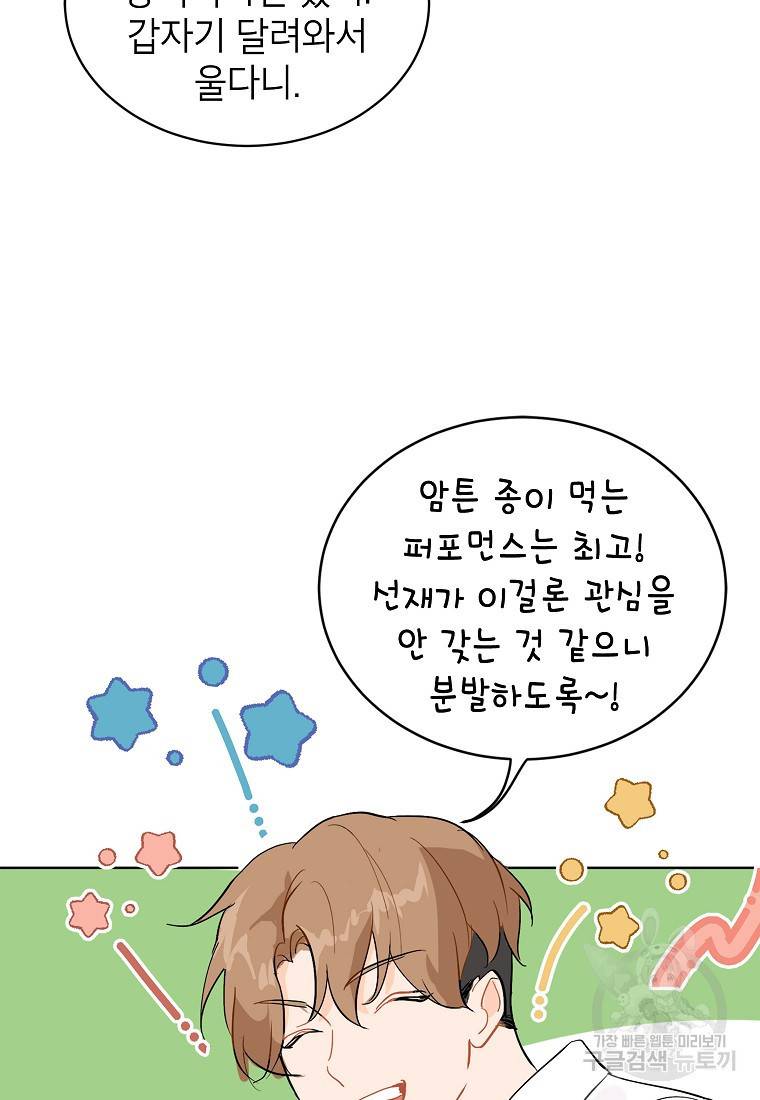 내일의 으뜸 6화 5