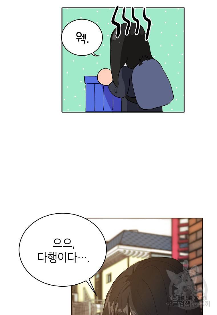내일의 으뜸 6화 7