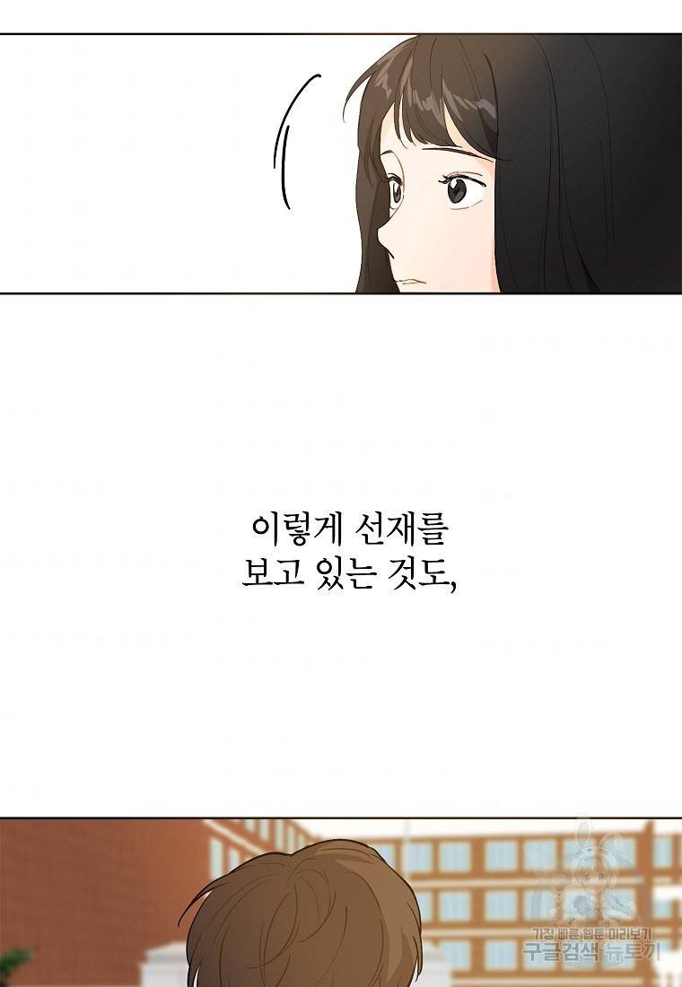 내일의 으뜸 6화 9