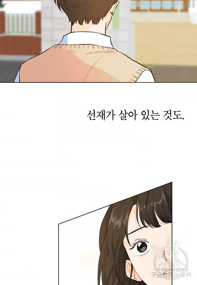내일의 으뜸 6화 10