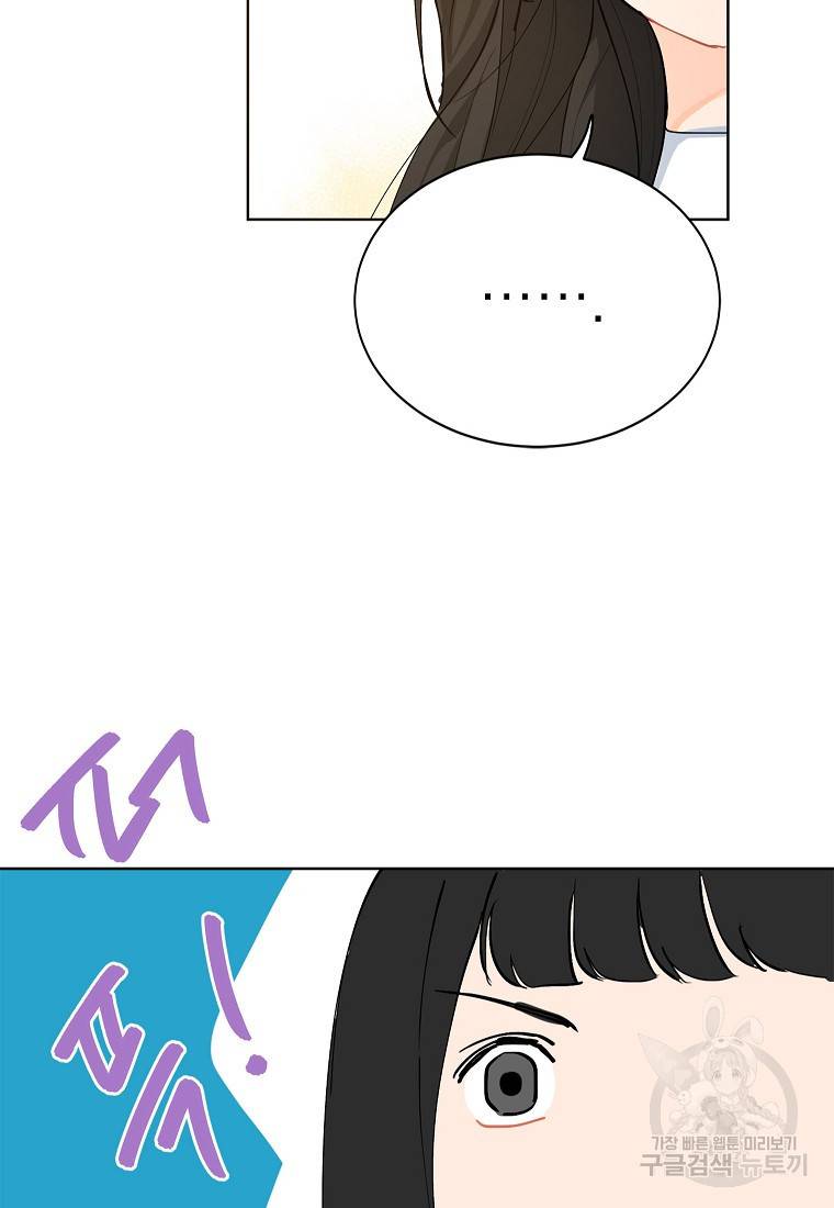 내일의 으뜸 6화 11