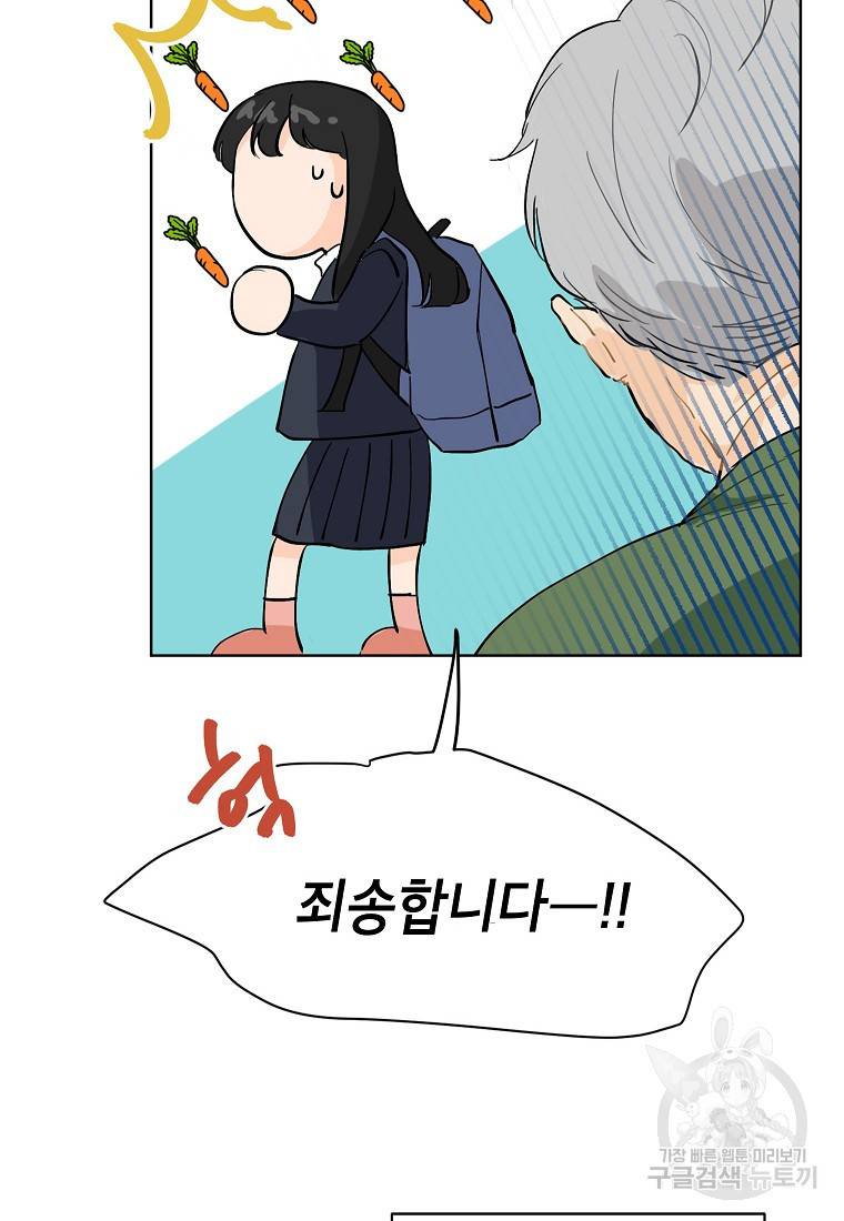 내일의 으뜸 6화 13