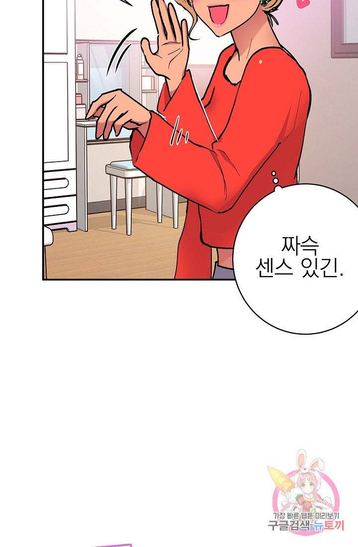이리 온 달링! 외전. 크리스마스답게 4