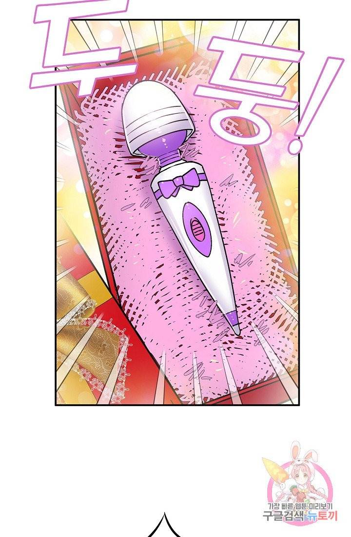 이리 온 달링! 외전. 크리스마스답게 5