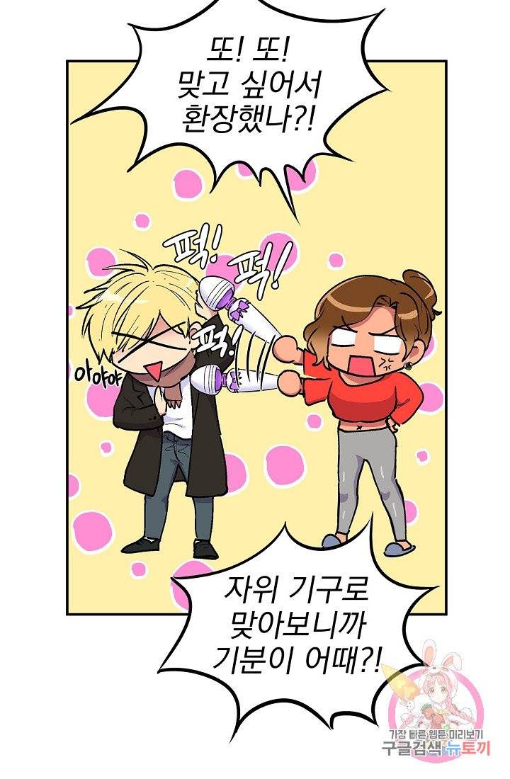이리 온 달링! 외전. 크리스마스답게 6