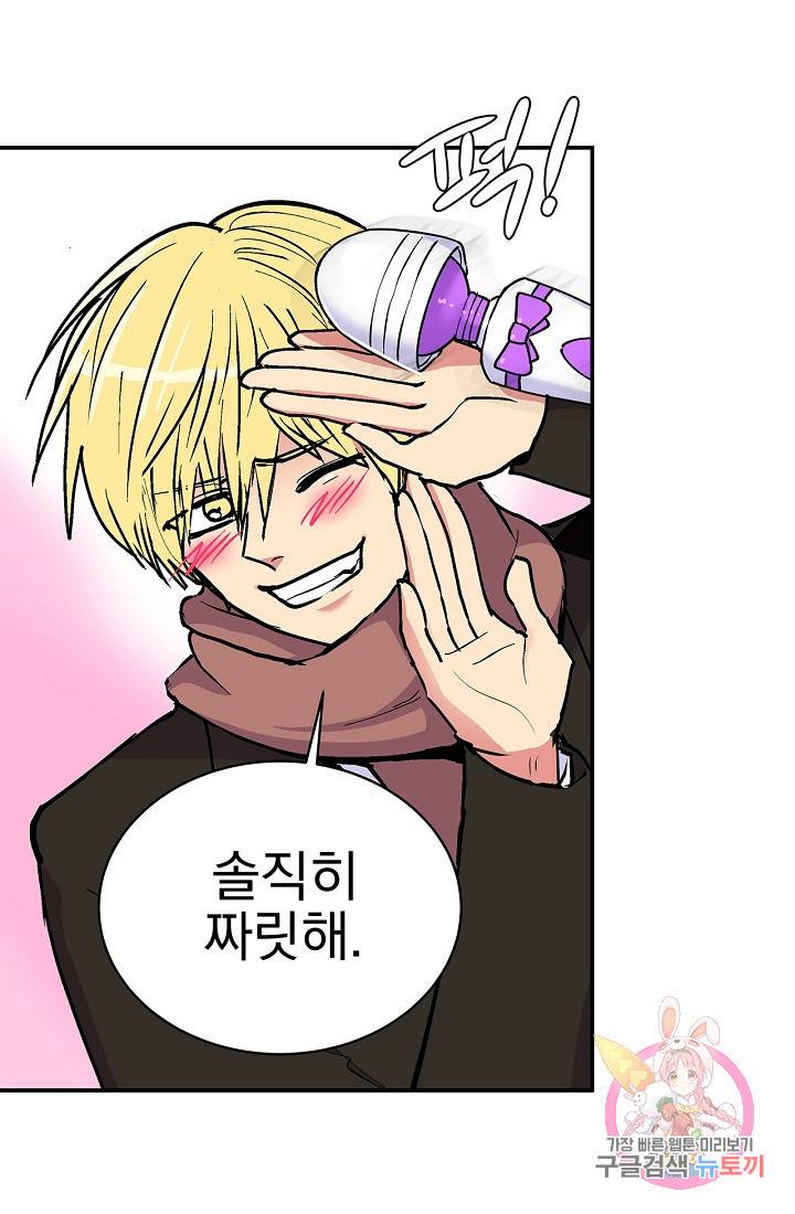 이리 온 달링! 외전. 크리스마스답게 7