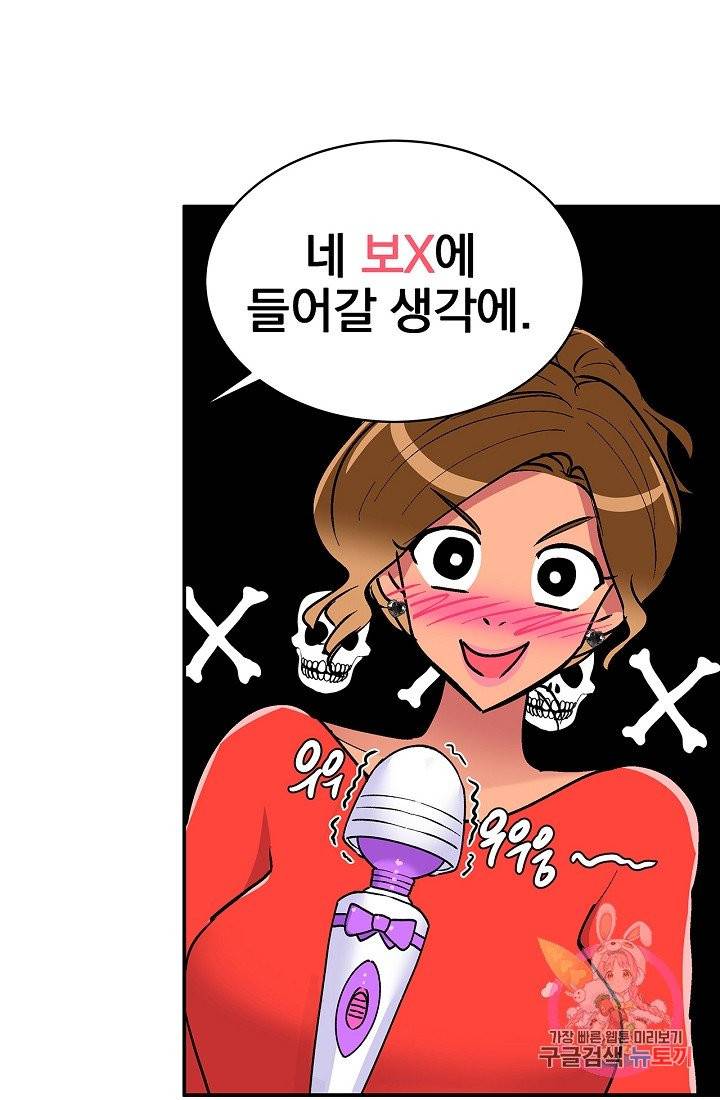 이리 온 달링! 외전. 크리스마스답게 8