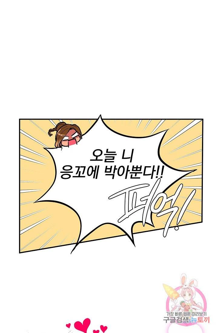 이리 온 달링! 외전. 크리스마스답게 9