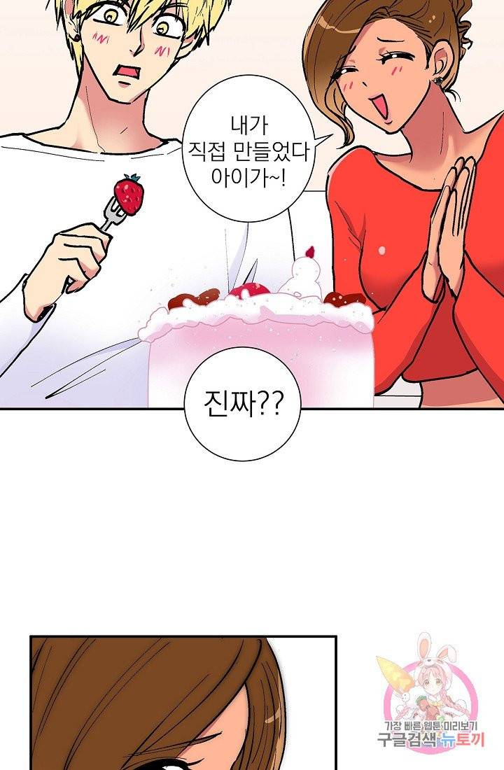 이리 온 달링! 외전. 크리스마스답게 11