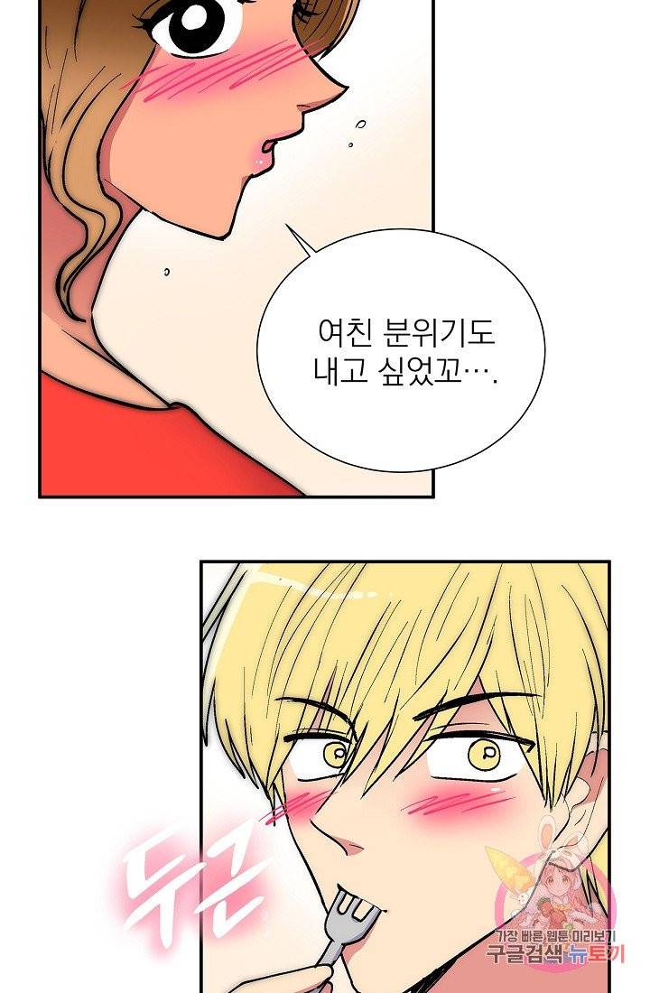 이리 온 달링! 외전. 크리스마스답게 12