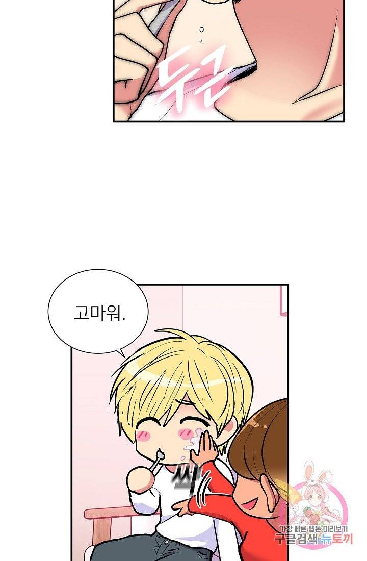 이리 온 달링! 외전. 크리스마스답게 13