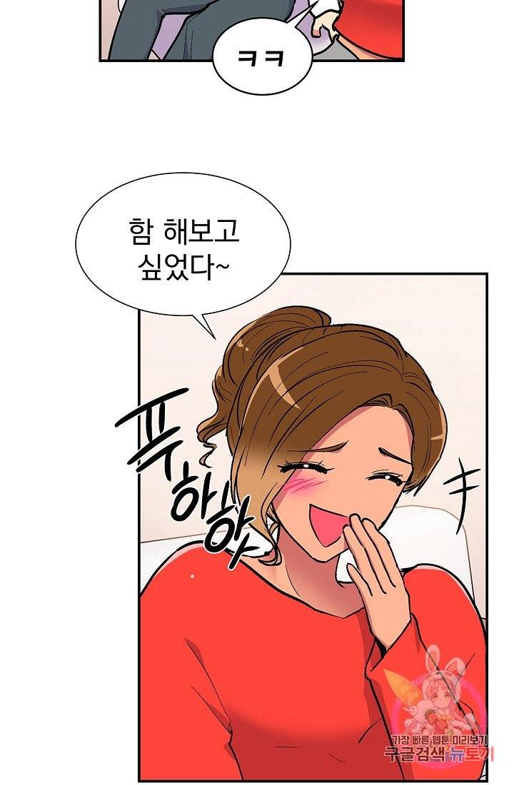 이리 온 달링! 외전. 크리스마스답게 14
