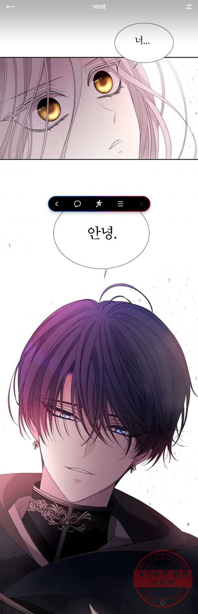 샬롯에게는 다섯 명의 제자가 있다 103화 1