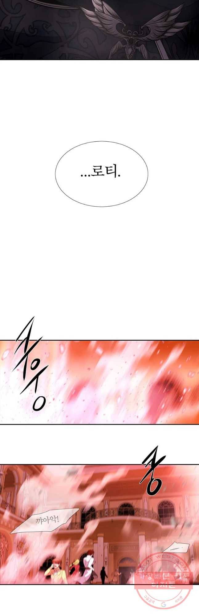 샬롯에게는 다섯 명의 제자가 있다 103화 2