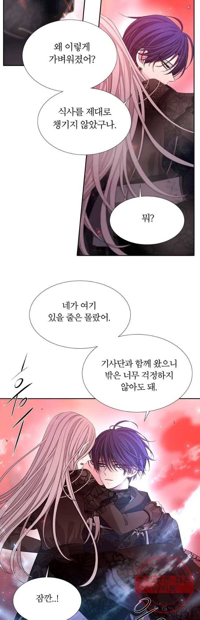 샬롯에게는 다섯 명의 제자가 있다 103화 6