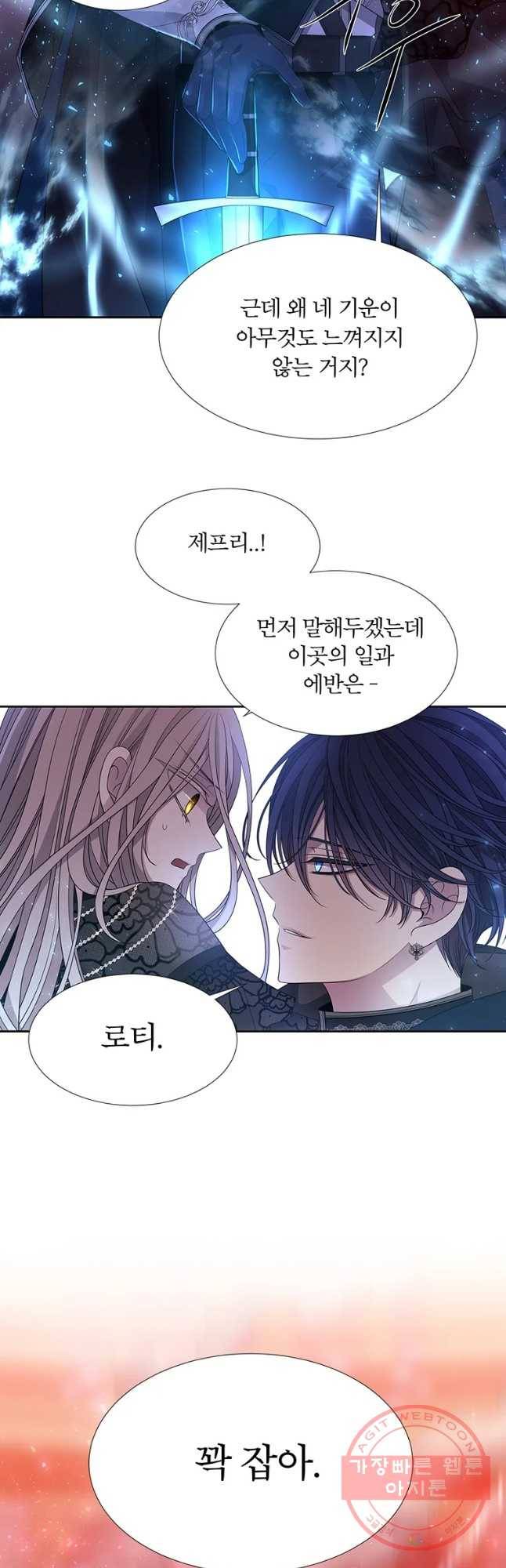 샬롯에게는 다섯 명의 제자가 있다 103화 7