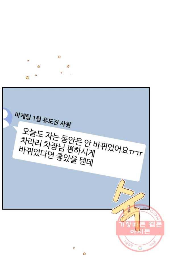 24분의 1 로맨스 83화 1