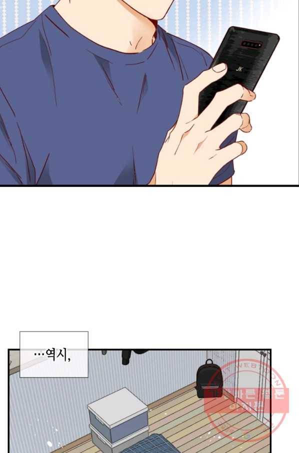 24분의 1 로맨스 83화 7