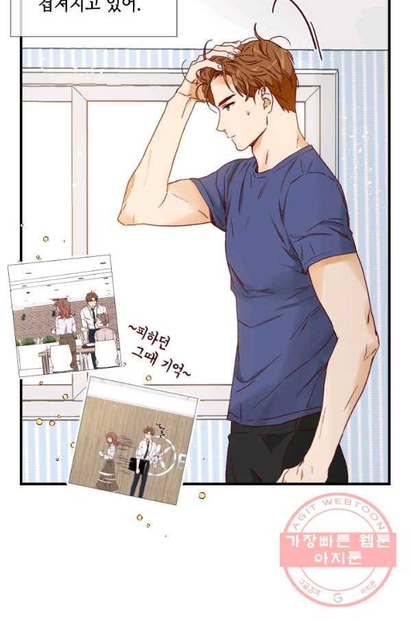 24분의 1 로맨스 83화 9