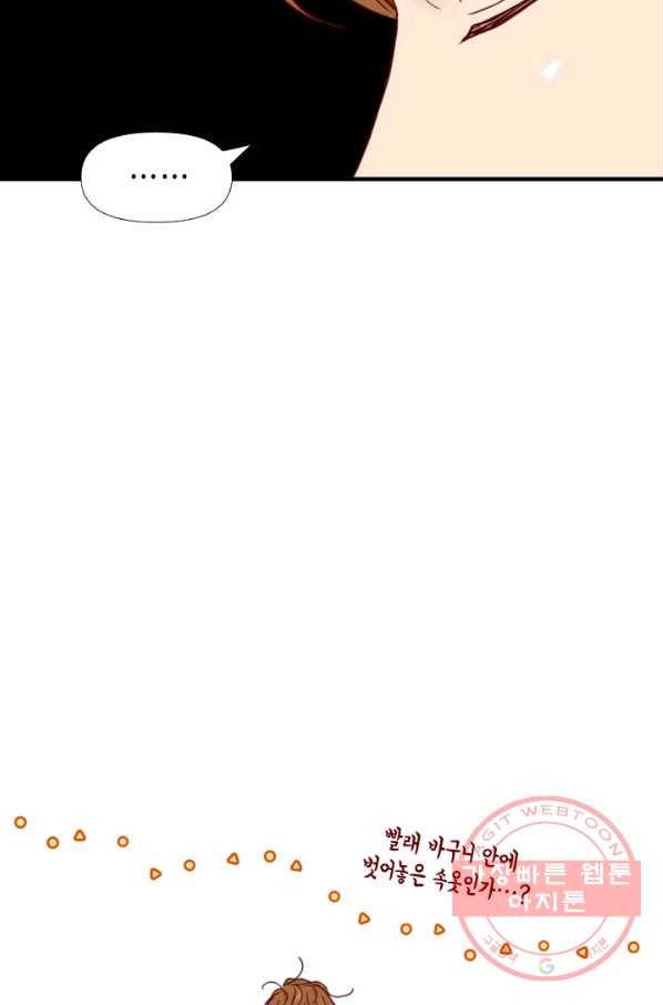 24분의 1 로맨스 83화 12