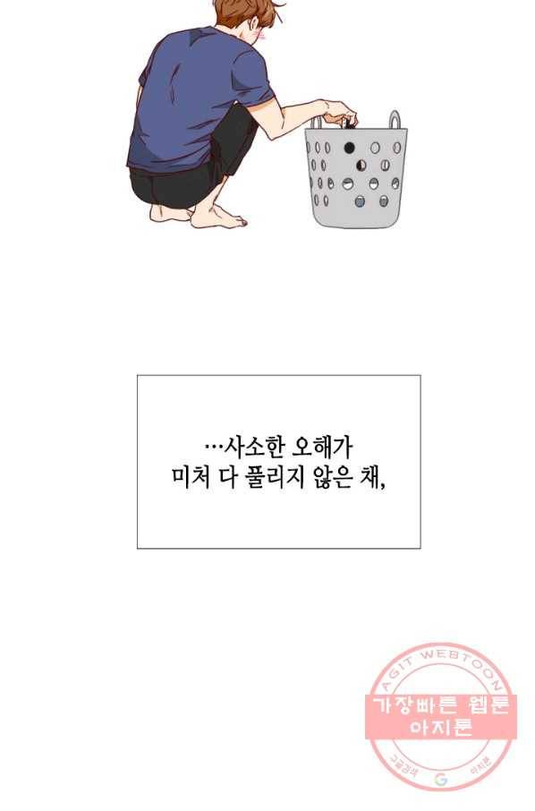 24분의 1 로맨스 83화 13