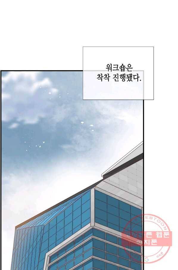 24분의 1 로맨스 83화 14