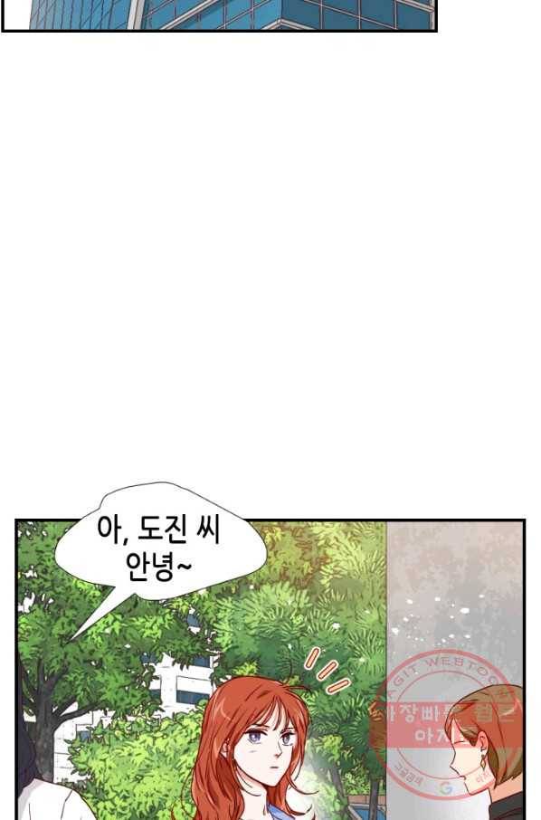 24분의 1 로맨스 83화 15