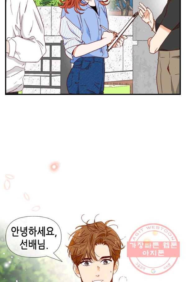 24분의 1 로맨스 83화 16