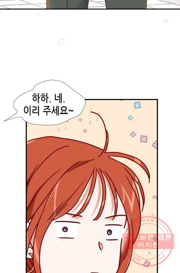 24분의 1 로맨스 83화 18