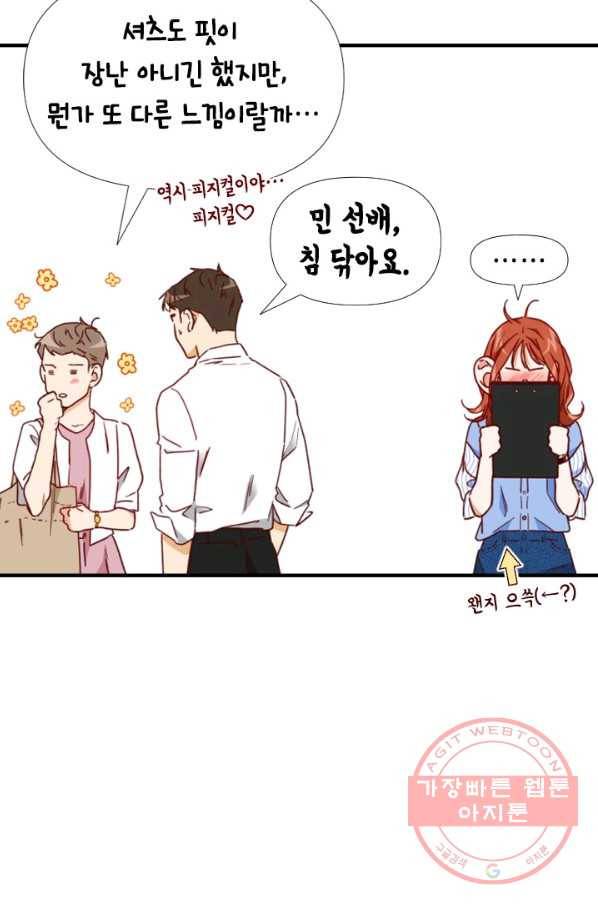 24분의 1 로맨스 83화 22